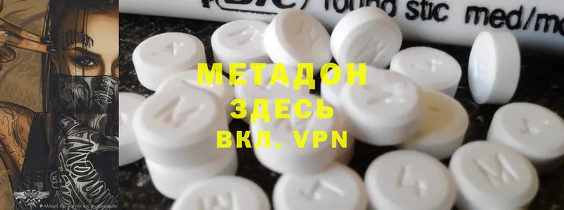 Метадон methadone  Фролово 